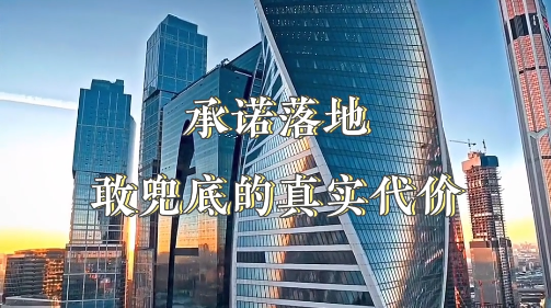 洞见｜对话童彬原⑱：“敢兜底”不是口号，是堵死后路、走宽客户路